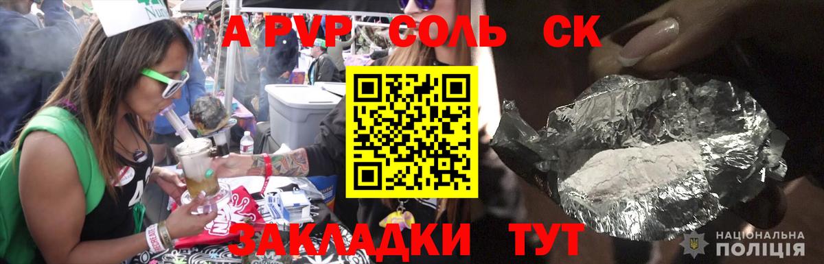 Alpha-PVP СК Наро-Фоминск