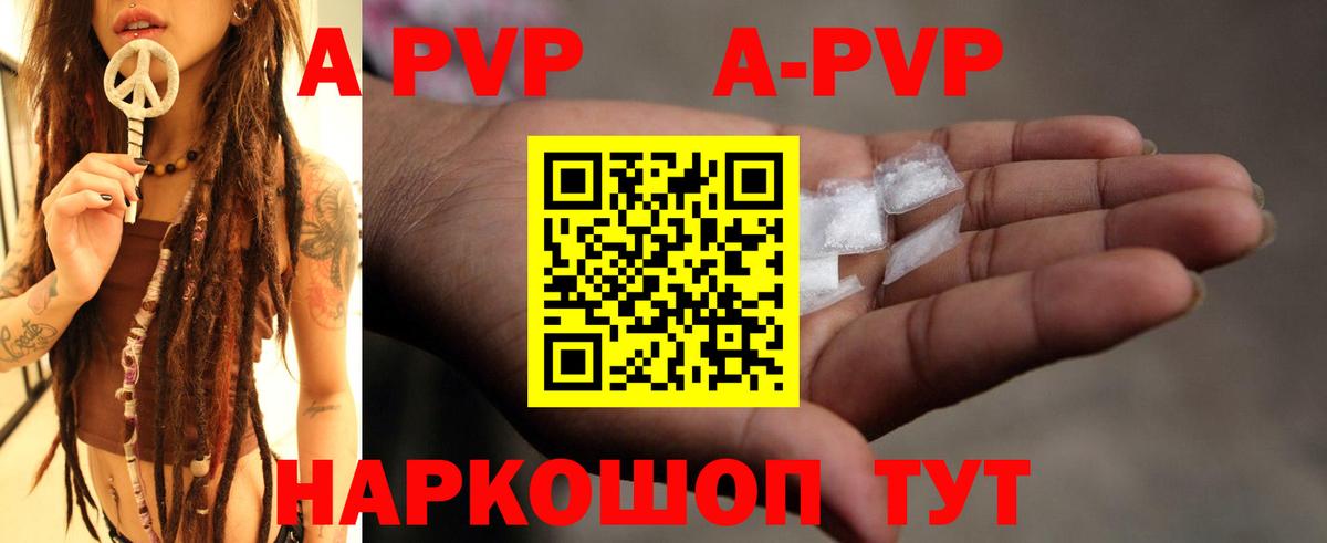 Наро-Фоминск  Alpha-PVP Crystall  Alpha PVP  Вход с VPN  Alfa_PVP Crystall 