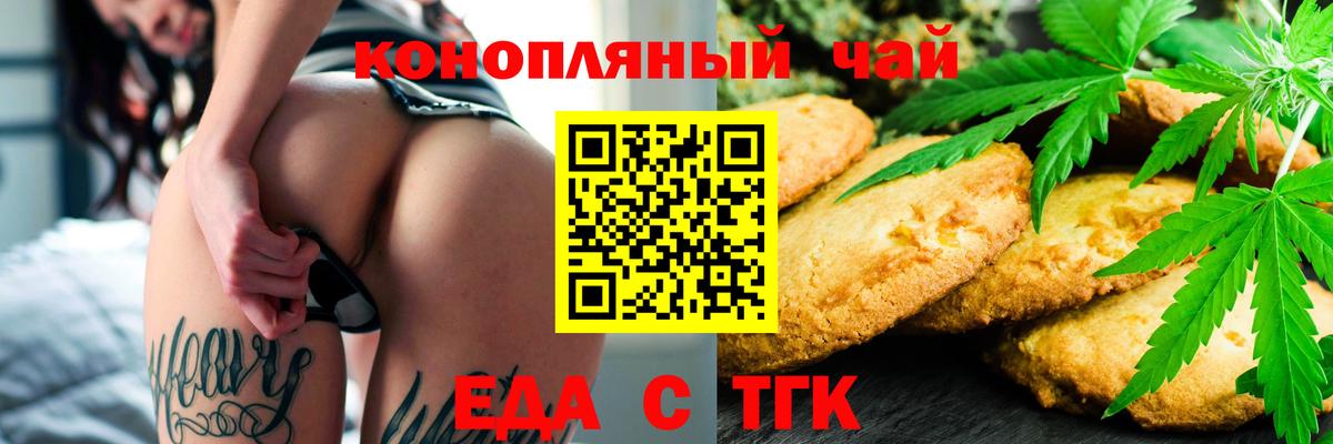 Еда ТГК марихуана Наро-Фоминск