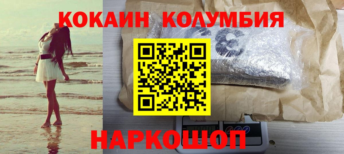 COCAIN 99% Наро-Фоминск