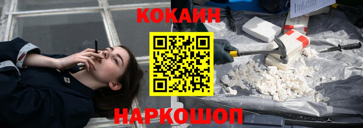 Гашиш  Бошки Шишки  Наро-Фоминск  NBOMe  Вход с VPN  КОКАИН  Меф  