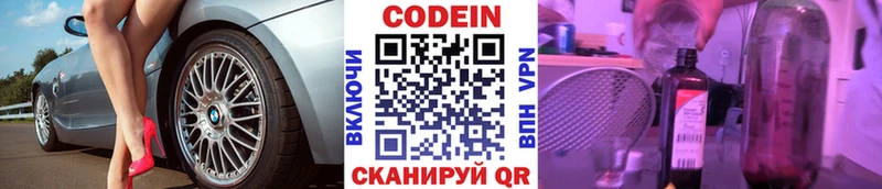 Кодеиновый сироп Lean Purple Drank  hydra   Наро-Фоминск 