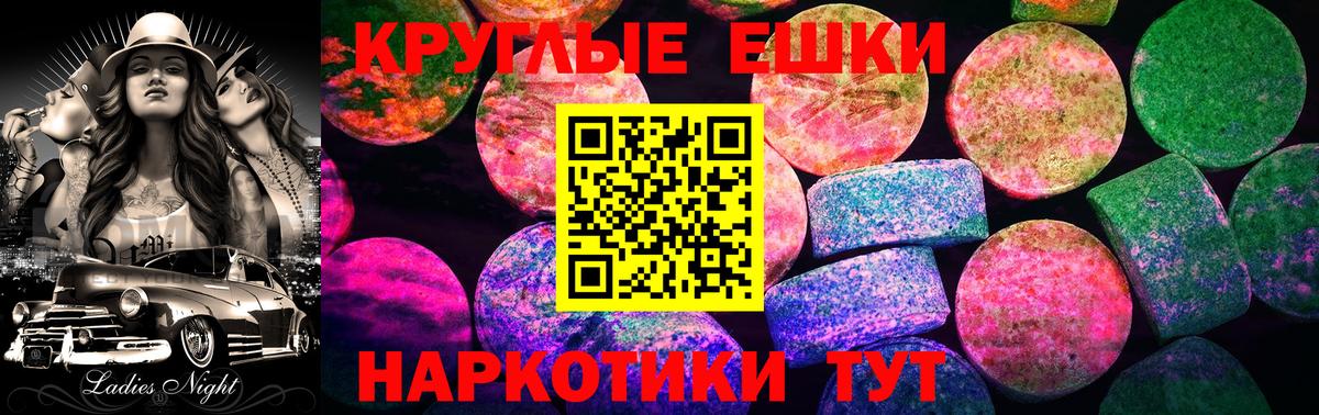 ЭКСТАЗИ диски  ЭКСТАЗИ  как найти закладки  ЭКСТАЗИ VHQ  Наро-Фоминск 