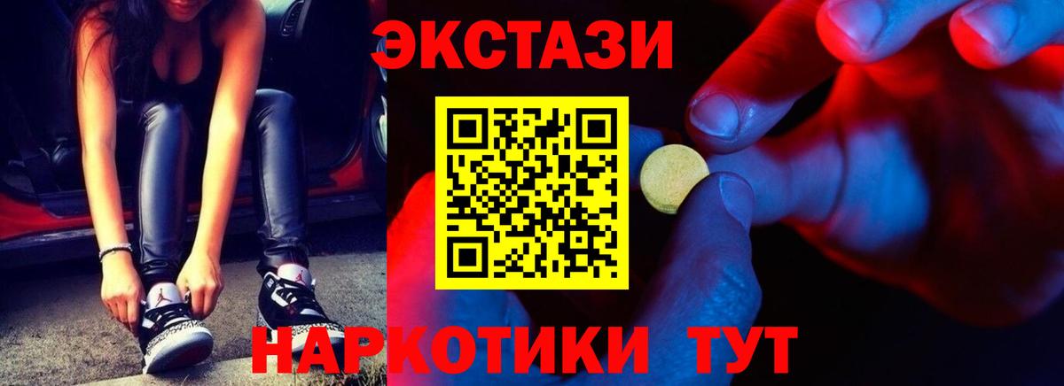 Наро-Фоминск  Ecstasy 280 MDMA  Экстази  Вход с VPN  ЭКСТАЗИ Cube 