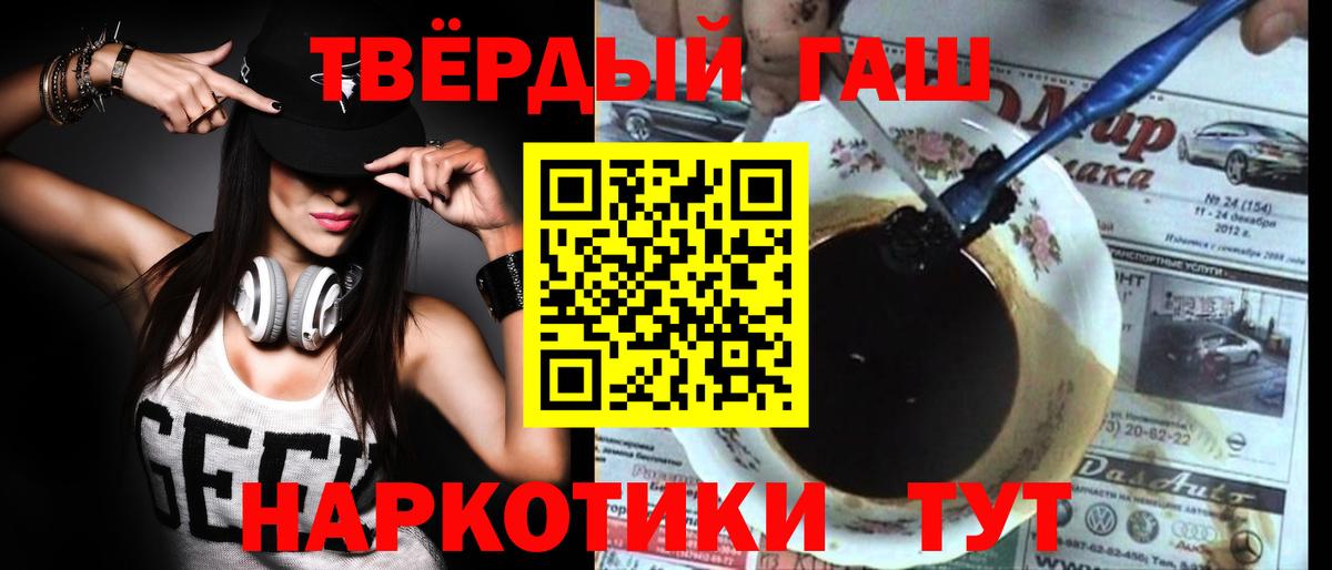 Гашиш hashish  Вход с VPN  Наро-Фоминск  Гашиш хэш 