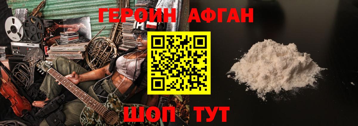 Наро-Фоминск  Героин  Вход с VPN  Героин VHQ 
