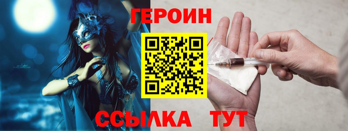 Героин гречка  Наро-Фоминск 