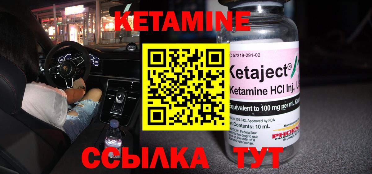 КЕТАМИН ketamine Наро-Фоминск