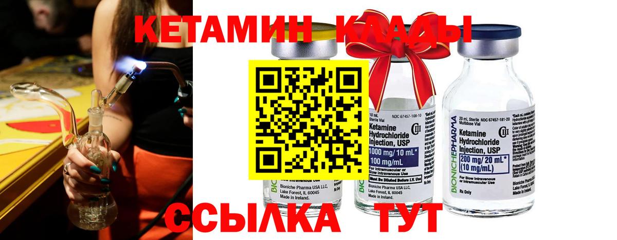 Кетамин ketamine  Наро-Фоминск  Кетамин ketamine 
