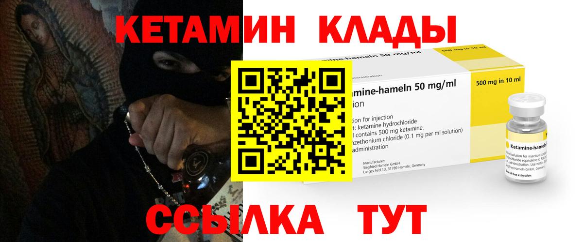 Наро-Фоминск  КЕТАМИН ketamine  Кетамин ketamine  kraken вход  Вход с VPN 