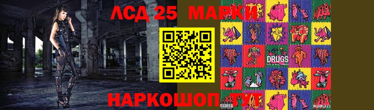 LSD-25 экстази ecstasy  Наро-Фоминск  ЛСД экстази ecstasy 