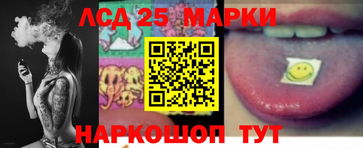 LSD-25 экстази кислота Наро-Фоминск