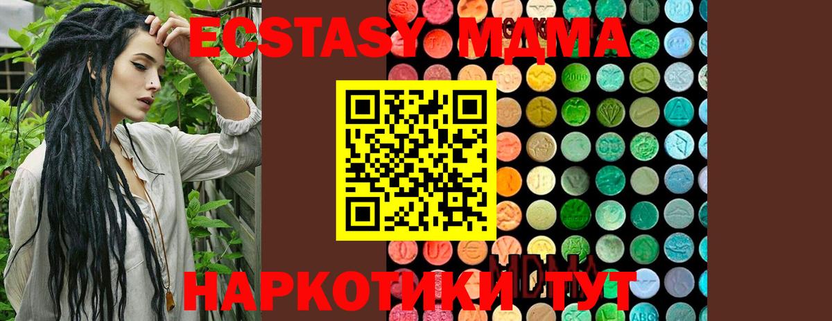 MDMA Molly Наро-Фоминск