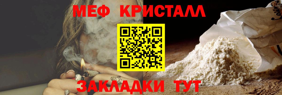 МЕФ  Наро-Фоминск