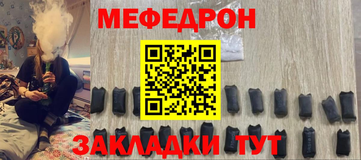Мефедрон кристаллы  ссылка на мегу как зайти  Наро-Фоминск  МЯУ-МЯУ VHQ  МЯУ-МЯУ  Вход с VPN  МЕФ 
