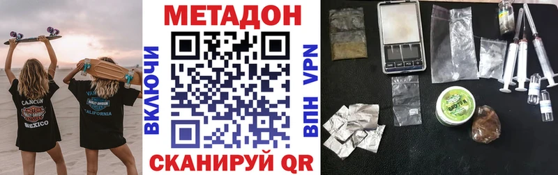 Метадон белоснежный  Наро-Фоминск 