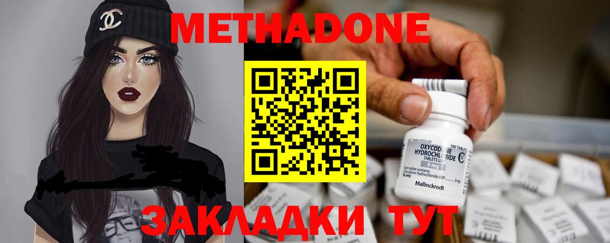 Метадон VHQ  Вход с VPN  Наро-Фоминск 