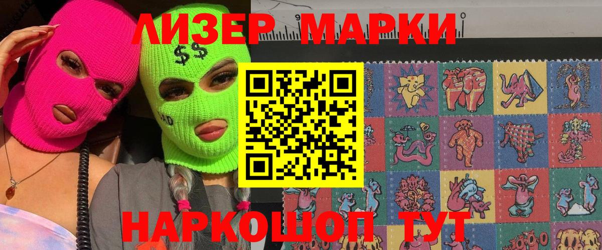 Марки 25I-NBOMe 1,5мг Наро-Фоминск