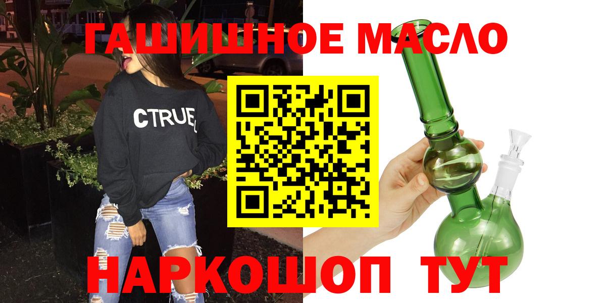 магазин  наркотиков  Вход с VPN  Наро-Фоминск  блэк спрут ссылка  ТГК гашишное масло 