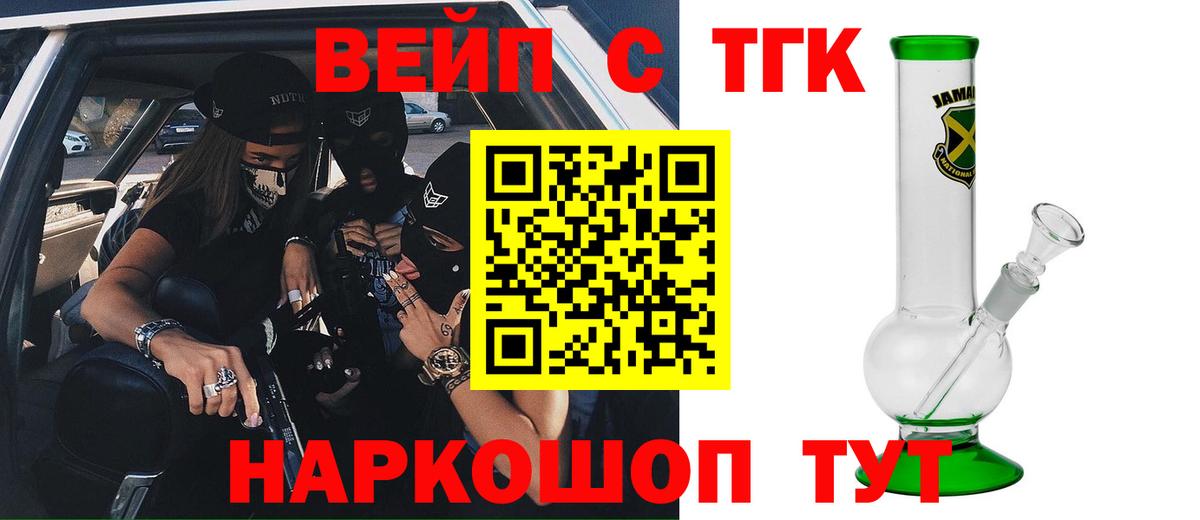 ТГК концентрат  Дистиллят ТГК жижа  Наро-Фоминск 