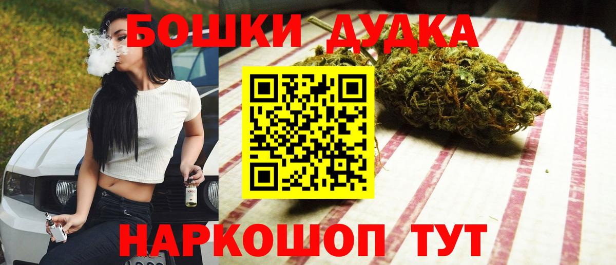Бошки марихуана Ganja Наро-Фоминск